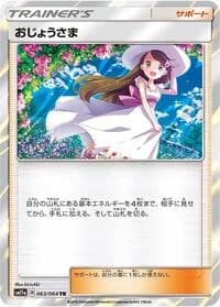 Carte Pokémon Lady #063 — Remix Bout