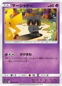 Carte Pokémon Marshadow #030 — Remix Bout