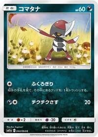 Carte Pokémon Pawniard #044 — Remix Bout