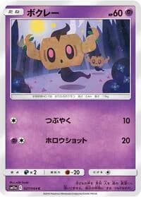 Carte Pokémon Phantump #027 — Remix Bout