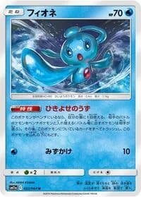 Carte Pokémon Phione #022 — Remix Bout