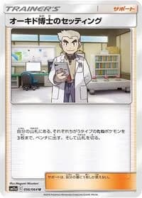 Carte Pokémon Professor Oak's Setup #056 — Remix Bout