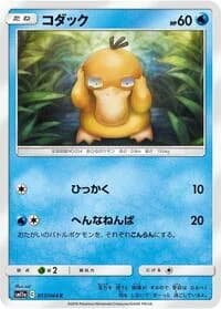 Carte Pokémon Psyduck #017 — Remix Bout