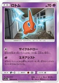 Carte Pokémon Rotom #026 — Remix Bout