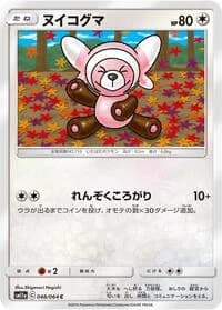 Carte Pokémon Stufful #048 — Remix Bout