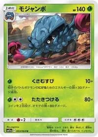 Carte Pokémon Tangrowth #003 — Remix Bout