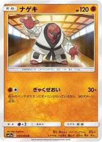 Carte Pokémon Throh #033 — Remix Bout