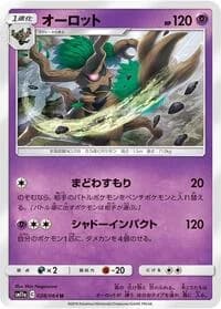 Carte Pokémon Trevenant #028 — Remix Bout