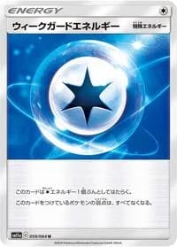Carte Pokémon Weakness Guard Energy #059 — Remix Bout