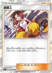 Carte Pokémon Welder #064 — Remix Bout