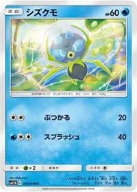 Carte Pokémon Dewpider #014 — Dream League
