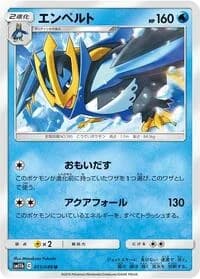 Carte Pokémon Empoleon #011 — Dream League