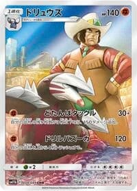 Carte Pokémon Excadrill #059 — Dream League