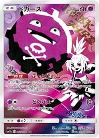 Carte Pokémon Koffing #056 — Dream League