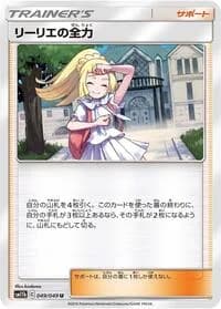 Carte Pokémon Lillie's Full Force #049 — Dream League