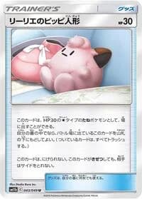 Carte Pokémon Lillie's Poké Doll #043 — Dream League