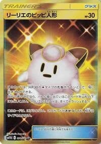 Carte Pokémon Lillie's Poké Doll #074 — Dream League