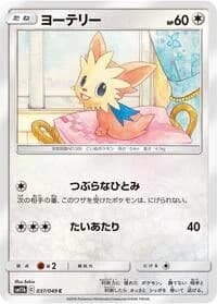 Carte Pokémon Lillipup #037 — Dream League