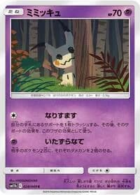 Carte Pokémon Mimikyu #028 — Dream League