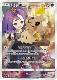 Carte Pokémon Mimikyu #058 — Dream League