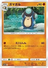 Carte Pokémon Palpitoad #032 — Dream League