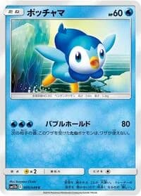 Carte Pokémon Piplup #009 — Dream League