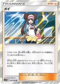 Carte Pokémon Rosa #047 — Dream League