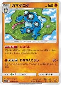Carte Pokémon Seismitoad #033 — Dream League