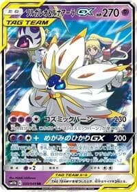 Carte Pokémon Solgaleo & Lunala #020 — Dream League