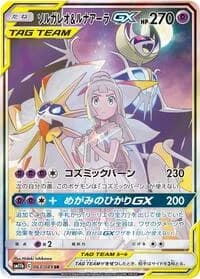 Carte Pokémon Solgaleo & Lunala #063 — Dream League