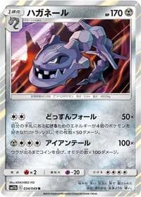 Carte Pokémon Steelix #034 — Dream League