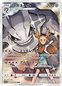 Carte Pokémon Steelix #060 — Dream League