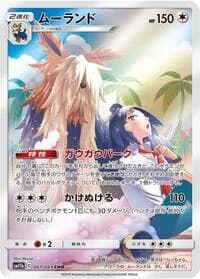 Carte Pokémon Stoutland #061 — Dream League