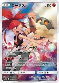 Carte Pokémon Torkoal #050 — Dream League