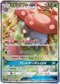 Carte Pokémon Vileplume GX #062 — Dream League