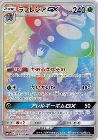 Carte Pokémon Vileplume GX #069 — Dream League