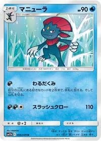 Carte Pokémon Weavile #008 — Dream League