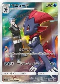 Carte Pokémon Weavile #051 — Dream League