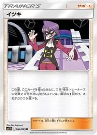 Carte Pokémon Will #044 — Dream League