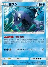 Carte Pokémon Wishiwashi #013 — Dream League