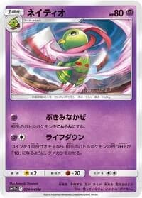 Carte Pokémon Xatu #024 — Dream League