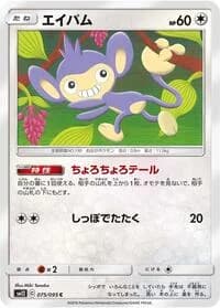 Carte Pokémon Aipom #075 — Alter Genesis