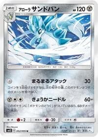 Carte Pokémon Alolan Sandslash #052 — Alter Genesis