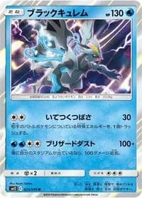Carte Pokémon Black Kyurem #025 — Alter Genesis