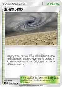 Carte Pokémon Chaotic Swell #091 — Alter Genesis