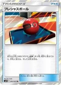 Carte Pokémon Cherish Ball #092 — Alter Genesis
