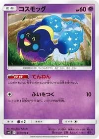 Carte Pokémon Cosmog #037 — Alter Genesis