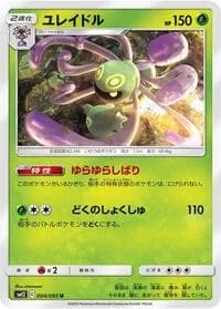 Carte Pokémon Cradily #004 — Alter Genesis