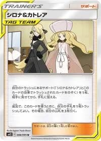 Carte Pokémon Cynthia & Caitlin #088 — Alter Genesis