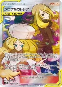 Carte Pokémon Cynthia & Caitlin #106 — Alter Genesis